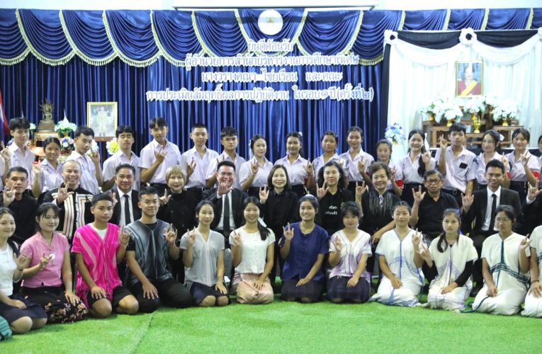 ประเมินสัมฤทธิ์ผลผู้อำนวยการสถานศึกษา