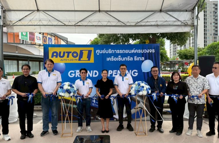 สุพรรณบุรี เปิดศูนย์บริการรถยนต์ครบวงจรออโต้วันสาขาโรบินสัน