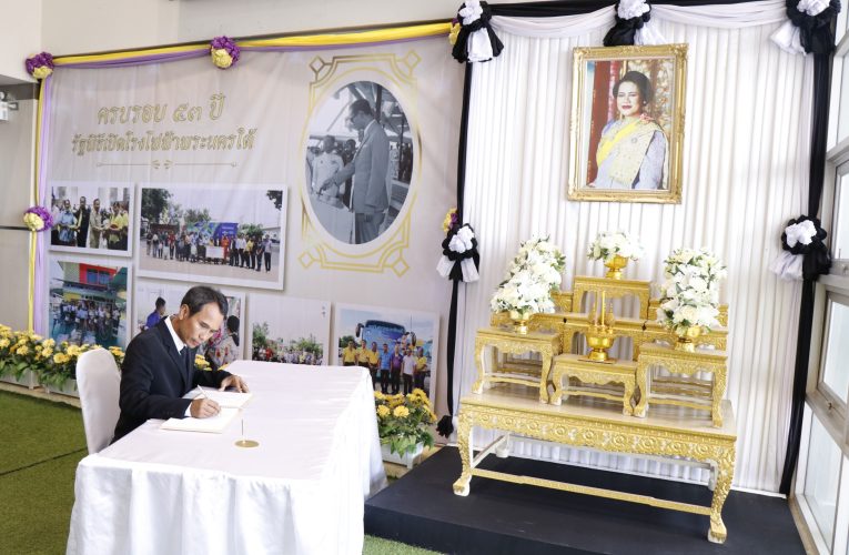 สมุทรปราการ กฟผ.โรงไฟฟ้าพระนครใต้จัดพิธีถวายความอาลัยในวาระครบ 15 วัน แห่งการสวรรคต ของสมเด็จพระนางเจ้าสิริกิติ์ พระบรมราชินีนาถ พระบรมราชชนนีพันปีหลวง