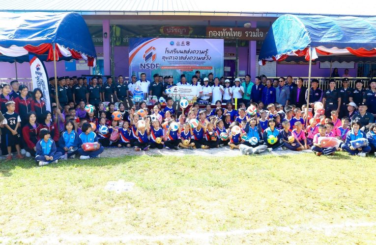 กองทุนพัฒนาการกีฬาแห่งชาติ ชูธงดิจิทัลเต็มสูบ สร้างมาตรฐานความโปร่งใส ขับเคลื่อนเพื่อพัฒนากีฬาไทย