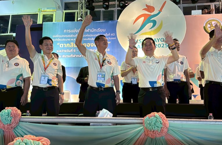 อบจ.ระยอง เป็นเจ้าภาพจัดการแข่งขันกีฬานักเรียน อปท.แห่งประเทศไทย ครั้งที่ 40 ระดับภาคตะวันออกอย่างเป็นทางการ ทำพิธีเปิดอย่างยิ่งใหญ่ นักกีฬากว่า 7,000 คน ตบเท้าเข้าร่วมแข่งขัน ชวนชมและเชียร์นักกีฬาได้ 6-15 พ.ย.นี้