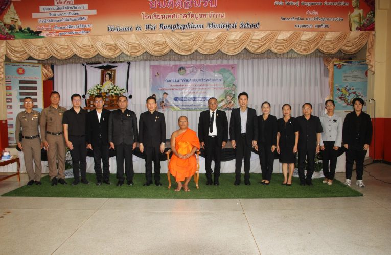 ร้อยเอ็ดเปิดค่าย “ครอบครัวพลังบวก” เสริมทักษะเลี้ยงดูเชิงบวก