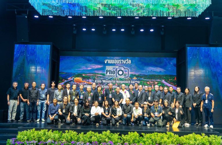สวนนงนุชพัทยาพร้อมผู้ร่วมประกวดภาพถ่าย ร่วมน้อมถวายอาลัยสมเด็จพระพันปีหลวง ก่อนพิธีมอบรางวัล “Wonderful Nongnooch Garden 2025”