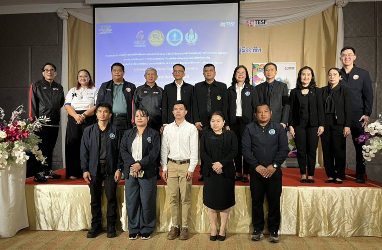 สำนักงานการกีฬาแห่งประเทศไทย จังหวัดหนองคายแถลงข่าวการจัดโครงการกีฬาเพื่อสร้างสังคมที่แข็งแรงสร้างอาชีพและรายได้ กีฬาเพื่อสร้างศักยภาพของประเทศ “Domestic Power”การพัฒนา เยาวชน Youth Development ประจำปี 2568 ชนิดกีฬาอีสปอร์ตภาคตะวันออกเฉียงเหนือ จังหวัดหนองคาย