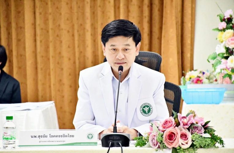 โรงพยาบาลนครปฐม รับการตรวจประเมินสถาบันการฝึกแพทย์เพิ่มพูนทักษะ จาก แพทยสภา