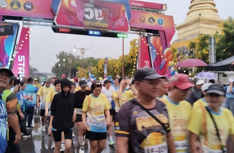 จังหวัดน่านจัดกิจกรรม “วิ่งเลาะเวียง 4 เมืองล้านนาตะวันออก : สนามที่ 2 วิ่งเลาะเวียงน่าน” ส่งเสริมการท่องเที่ยวเชิงสุขภาพ เชื่อมโยง 4 เมืองล้านนาตะวันออก