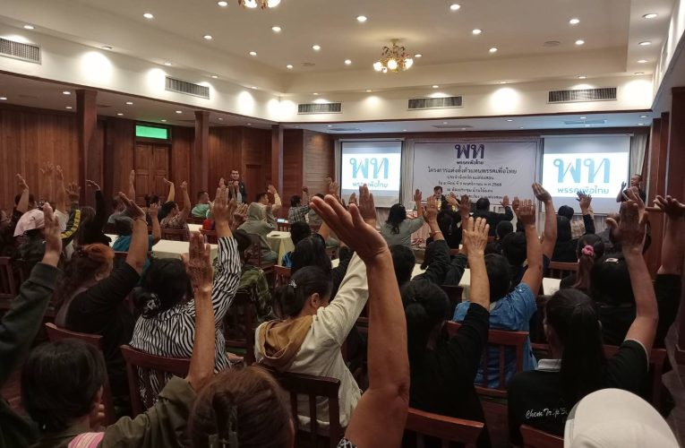 พรรคเพื่อไทยเตรียมพร้อมสู้ศึก