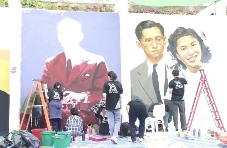 จ.ขันทบุรี นักศึกษาและคณาจารย์ สาขาทัศนศิลป์ มหาวิทยาลัยราชภัฏรำไพพรรณี ร่วมถ่ายทอดพระบรมสาทิสลักษณ์ บนกำแพงชุมชนที่ 1 บ้านลุ่ม จันทบุรี ถ่ายทอดความสำนึกในพระมหากรุณาธิคุณ