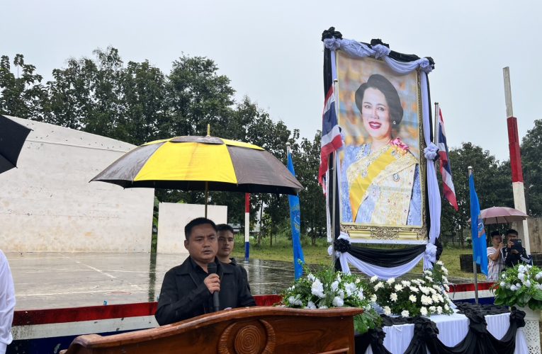 กาญจนบุรี กองกำลังกะเหรี่ยงพุทธประชาธิปไตย(DKBA) จัดพิธีถวายความอาลัยต่อการสวรรคตของสมเด็จพระนางเจ้าสิริกิติ์พระบรมราชินีนาถ พระบรมราชชนนีพันปีหลวง