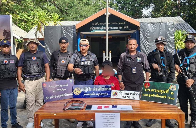 มุกดาหาร ทหารพราน สนธิกำลังจับกุมวัยรุ่นพร้อมยาบ้า