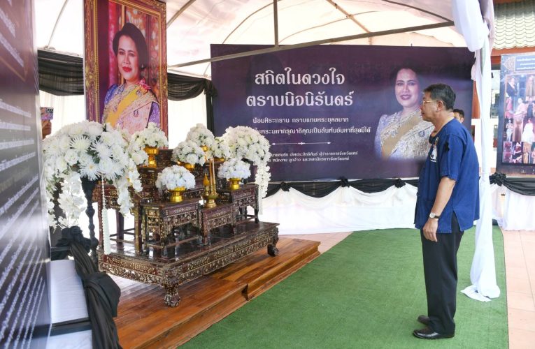 พาณิชย์แพร่!!! ร่วมแถลงข่าว “งานมหกรรมของดีจังหวัดแพร่และงานกาชาดประจำปี 2568”