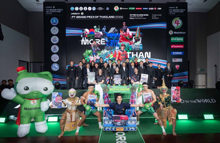 ไทยแถลงความพร้อม! เจ้าภาพ “โมโตจีพี 2026” สนามเปิดฤดูกาล ใหญ่ขึ้น-สนุกขึ้น-ผู้ชมมากขึ้น ตั้งเป้าเป็นสนามที่ดีที่สุดและน่าจดจำที่สุดในปฏิทินแข่งขัน