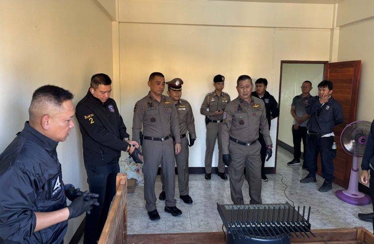มุกดาหาร ตำรวจร่วมกับ กสทช บุกทลายศูนย์ซิมบ็อกซ์ แฉเครือข่ายแก๊งคอลเซ็นเตอร์