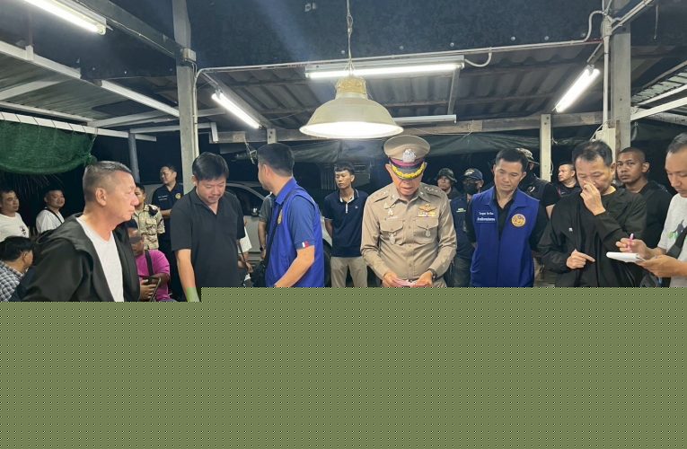 แตกกระเจิง!! ปกครองระยองสนธิกำลังตร.แกลง บุกทลาย บ่อนไฮโล เซียนพนันวิ่งกว่า 50 คน หนีคนละทิศละทาง แต่เจ้าหน้าที่รวบได้ 24 คน พร้อมของกลางเพียบ