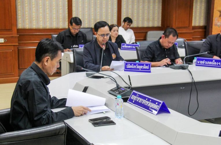 จังหวัดอุตรดิตถ์ประชุมเตรียมความพร้อมอำนวยความสะดวกประชาชน ร่วมแสดงความอาลัยสมเด็จพระนางเจ้าสิริกิติ์ พระบรมราชินีนาถ พระบรมราชชนนีพันปีหลวงกำชับทุกขั้นตอนต้องปลอดภัยและสมพระเกียรติสูงสุด
