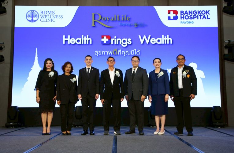 รพ.กรุงเทพระยอง ฉลองก้าวสู่ปีที่ 22 เปิดตัว “RoyalLife Wellness Clinic Rayong” ยกระดับการดูแลสุขภาพแบบองค์รวม แก้ปัญหานอนไม่หลับและความเครียดของคนวัยทำงาน