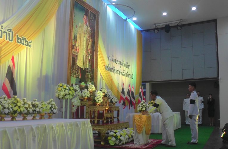 วันพระบิดาแห่งฝนหลวงชาวกระบี่ร่วมถวายราชสักการะวางพานพุมดอกไม้แสดงความจงรักภักดีน้อมรำลึกในพระมหากรุณาธิคุณของพระองค์