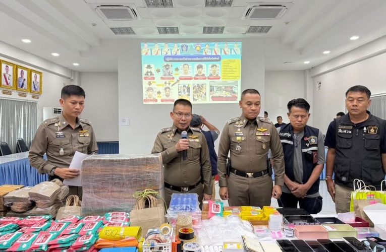 ภ.จว.นครปฐม แถลงผลการจับกุมผู้ต้องหาคดียาเสพติดรายสำคัญ ในปฏิบัติการทลายเครือข่ายยาเสพติด