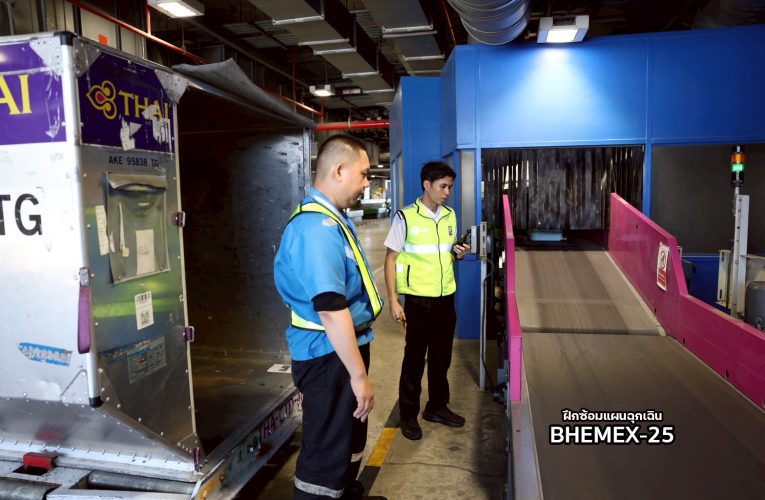 สมุทรปราการ ท่าอากาศยานสุวรรณภูมิจัดฝึกซ้อมแผนเผชิญเหตุของระบบสายพานลำเลียงกระเป๋าสัมภาระ