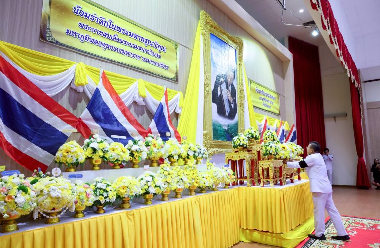 จังหวัดระยอง วางพานพุ่มถวายสักการะน้อมรำลึกพระมหากรุณาธิคุณในหลวงรัชกาลที่ 9 เนื่องในวัน ‘พระบิดาแห่งฝนหลวง’