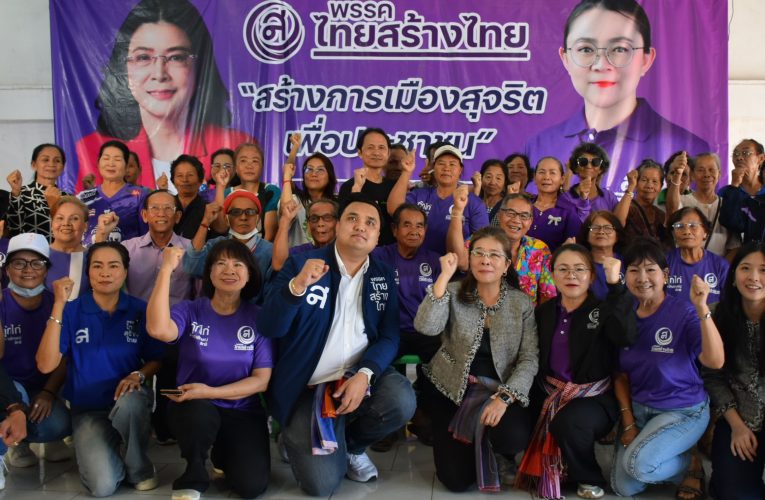 หนองบัวลำภู คุณหญิงหน่อย หน.พรรคไทยสร้างไทยควง น้องจินนี่ ลูกสาวลงพื้นที่เปิดตัว ประลักษณ์ สิทธิ(กุ๊กไก่) ผู้สมัคร ส.ส.หนองบัวลำภู เขต 3 ประกาศชัดร่วมสร้างการเมืองสุจริต ชีวิตนี้ก่อนตายขอทำให้คนอีสานหายจน หมดหนี้ มีรายได้ ที่ยั่งยืน แถมอัดรัฐบาล หมดเวลาเกรงใจเขมรได้แล้ว ไม่รู้ว่าจะกลัวอะไรเขา ให้เร่งรีบทวงคืนแผ่นดิน 5 จุดที่สูญเสีย พร้อมยืนมือช่วยชาวบ้านคัดค้านนายทุนกำลังจะสร้างโรงโม่