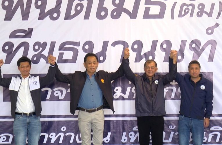 สกลนคร หัวคะแนนเฮเปิดตัวรองตั้ม ลูกนายกตุ้ยลงภูมิใจไทย ส.ส.ต่างหนุนหลัง