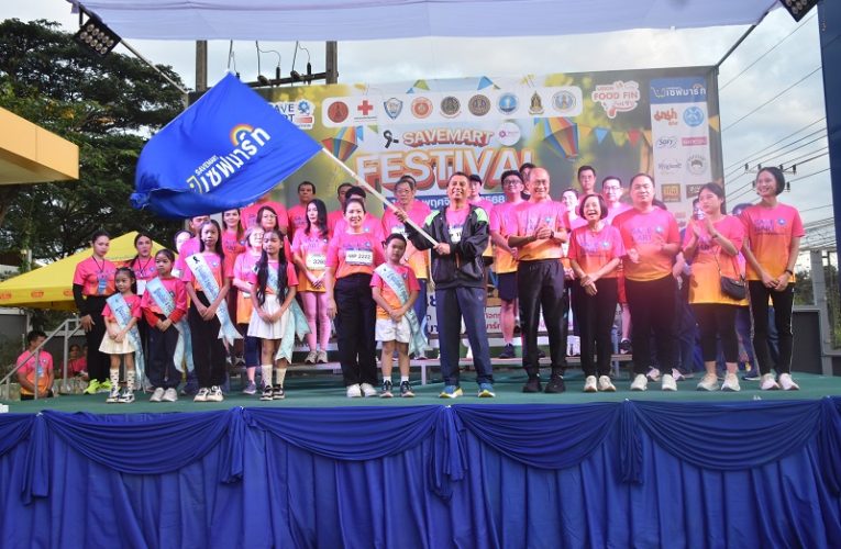 วิ่งการกุศล “เซฟมาร์ท ซูเปอร์ มินิ มาราธอน 2025” ครั้งที่ 12 นักวิ่งทั่วประเทศเกือบ 4 พันคนเข้าร่วม