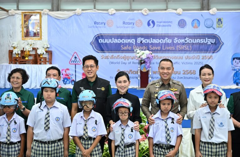 นครปฐม จัดงานวันโลกรำลึกถึงผู้สูญเสียจาอุบัติเหตุทางถนน ประจำปี 2568