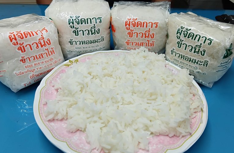 กำแพงเพชร-ผู้จัดการข้าวนึ่งใช้ข้าวสุดพีเมี่ยมจ้าวเดียวของไทย