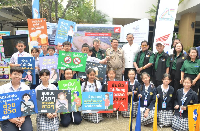 ลำพูน – จังหวัดลำพูน จัดกิจกรรมรณรงค์ เนื่องในวันโลกรำลึกถึงผู้สูญเสียจากอุบัติเหตุทางถนน ประจำปี 2568 เพื่อให้ประชาชนทั่วไป มีความตระหนักและป้องกันมิให้เกิด อุบัติเหตุทางถนน