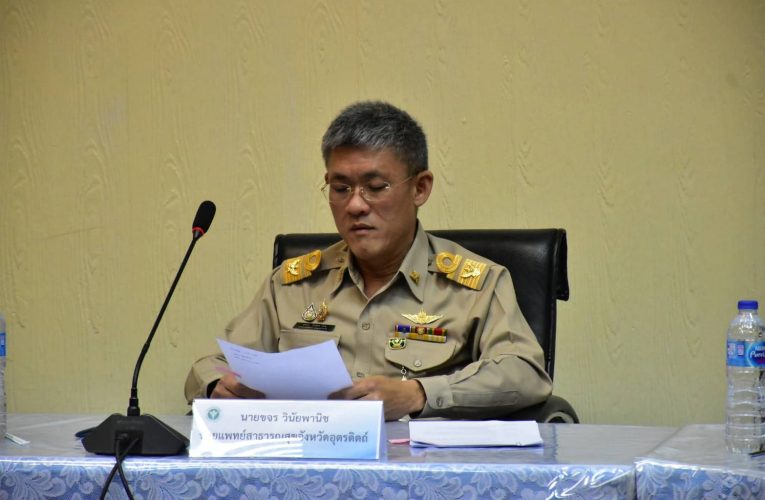 สสจ.อุตรดิตถ์ เตรียมการจัดกิจกรรมสัปดาห์รณรงค์โครงการ 30 บาท รักษาทุกที่ ฟอกไตฟรีทุกแห่ง