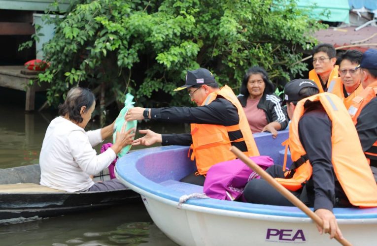 PEA มอบถุงยังชีพ บรรเทาความเดือดร้อนผู้ใช้ไฟฟ้า ที่ได้รับผลกระทบจากอุทกภัย ในพื้นที่อำเภออินทร์บุรี จังหวัดสิงห์บุรี