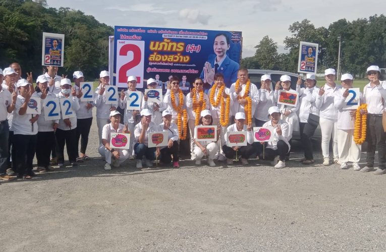 กาญจนบุรี การเลือกตั้งท้องถิ่นเริ่มแล่ว น้องจุ๋มลูกสาวกำนันม่วงสมัครรับเลือกตั้งวันที่4 นายกอบต.เกาะสำโรง ได้เบอร์ 2
