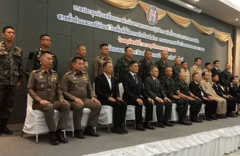 นบ.ยส.35 เปิดแผนสกัดกั้นยาเสพติดชายแดนภาคเหนือ ปี 2569 ผนึกกำลังหน่วยงาน เดินหน้ายกระดับการข่าว มุ่งทำลายโครงสร้างการค้ายาเสพติด และแหล่งผลิตตามแนวชายแดน