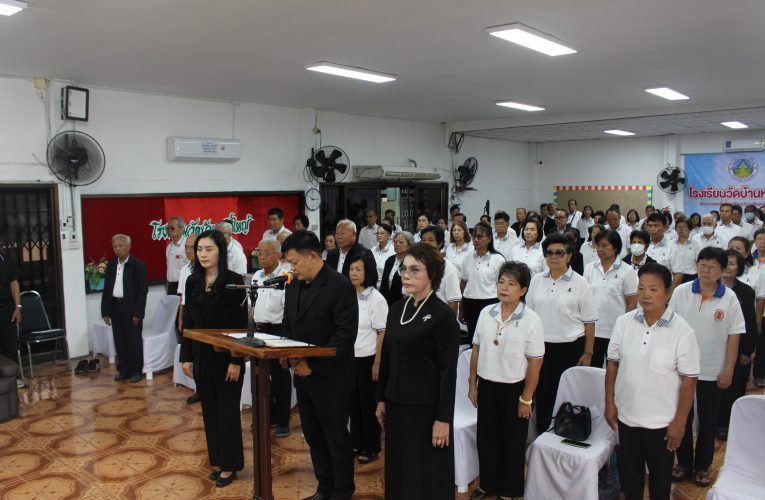 ลพบุรี นายอำเภอบ้านหมี่นำคณะชมรมครูบำนาญถวายความอาลัย