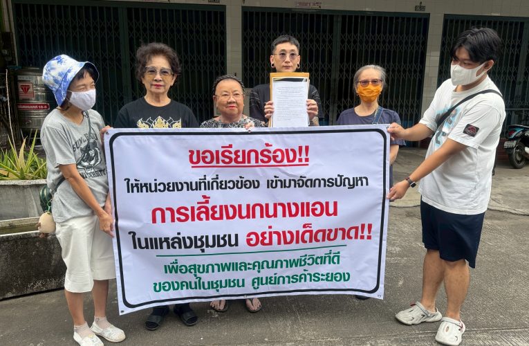 ชาวชุมชนศูนย์การค้าระยอง โวยนายทุนกว้านซื้อตึกพาณิชย์กลางเมืองระยอง เลี้ยงนกนางแอ่น ได้รับผลกระทบเสียง-กลิ่น ต้องย้ายหนี วอนหน่วยงานแก้ไขหลังทนทุกข์มากว่า 10 ปีแล้ว ยันแก้ไม่ได้ เตรียมขายตึกให้นายทุน