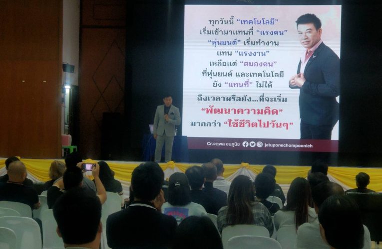 ราชบุรี ทอล์คโชว์รอบพิเศษการกุศลและการแสดงกายกรรม