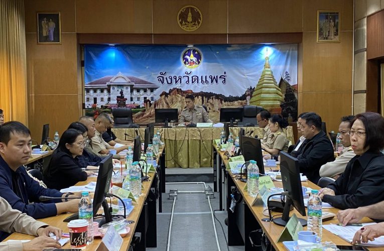 พาณิชย์แพร่!!! ร่วมประชุมคณะอนุกรรมการพัฒนาการเกษตรและสหกรณ์ระดับจังหวัด