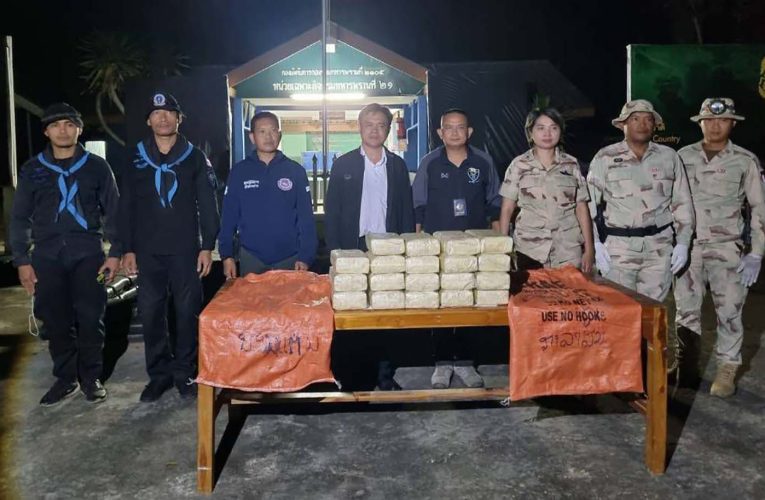 มุกดาหาร ทหารพราน สนธิกำลังตรวจยึดยาบ้า 190000 เม็ดริมฝั่งแม่น้ำโขง