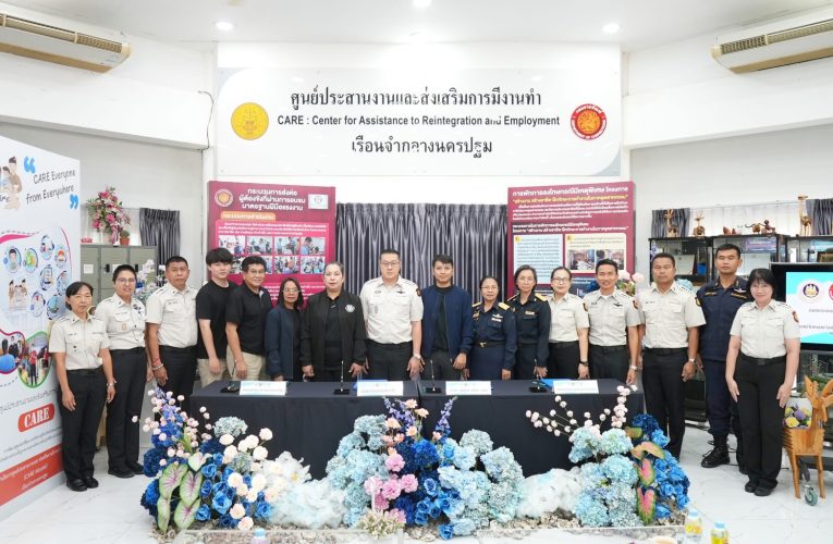 เรือนจำกลางนครปฐมลงนามบันทึกข้อตกลงความร่วมมือ ยกระดับการพัฒนาผู้ต้องขังก่อนและหลังพ้นโทษ