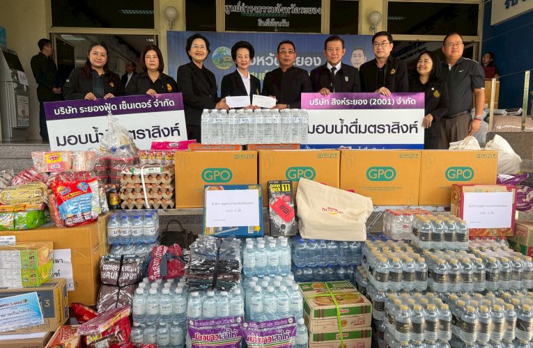 จ.ระยอง ตั้งศูนย์รับบริจาคสิ่งของช่วยเหลือผู้ได้รับผลกระทบน้ำท่วมในภาคใต้ มีภาครัฐ เอกชน และ ปชช. แห่ร่วมบริจาคท่วมท้น ผู้ว่าฯ ระยอง เผยเร่งลำเรียงสิ่งของไปช่วยเหลือ-ชาวระยอง ขอเป็นกำลังใจให้พี่น้องที่ได้รับผลกระทบทุกคน