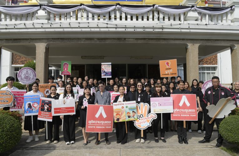 นนทบุรี – จัดโครงการรณรงค์ยุติความรุนแรงต่อเด็ก สตรี และบุคคลในครอบครัวจังหวัดนนทบุรี ประจำปี พ.ศ. 2568 ภายใต้แนวคิด “ยุติความรุนแรงทางดิจิทัล เพื่อสตรีและเด็กผู้หญิง”