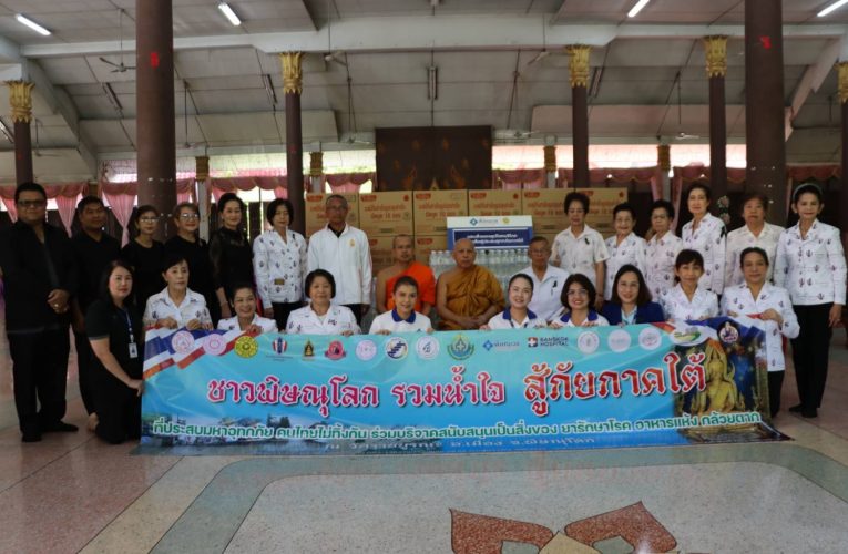 พิษณุโลก ชาวพิษณุโลกรวมน้ำใจสู้อุทกภัยพื้นที่ภาคใต้