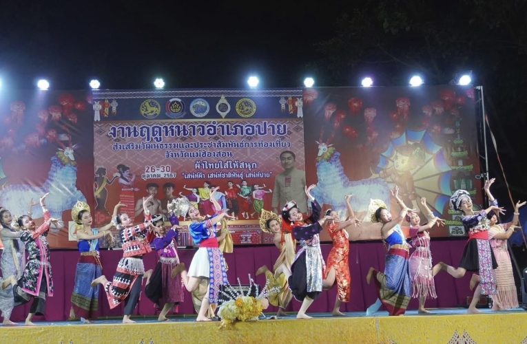 เชิญเที่ยวงานฤดูหนาว อำเภอปาย ประจำปี 2568 ส่งเสริมการท่องเที่ยว กระตุ้นเศรษฐกิจ สืบสานวัฒนธรรม ระหว่าง 14-19 ธันวาคม 2568 นี้