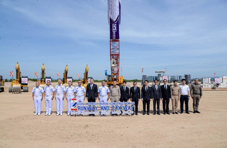 กองทัพเรือ ตอกเสาเข็มเริ่มงานก่อสร้าง (Groundbreaking Ceremony) ทางวิ่งที่ 2 และทางขับ สนามบินอู่ตะเภา ยกระดับ ‘เมืองการบินภาคตะวันออก: หนุนเศรษฐกิจไทย–EEC สู่ศูนย์กลางการบินระดับภูมิภาค