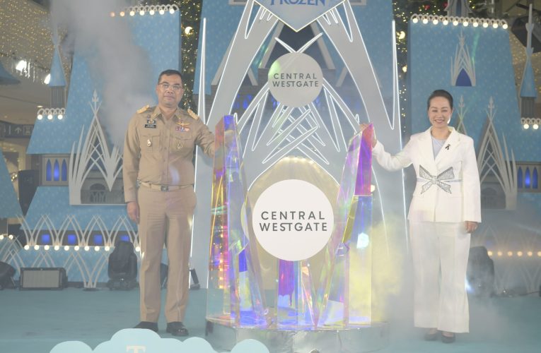 นนทบุรี -เซ็นทรัล เวสต์เกต ฉลองเปิดไฟต้นคริสต์มาส “The Magical Star: The Light Ceremony 2026”