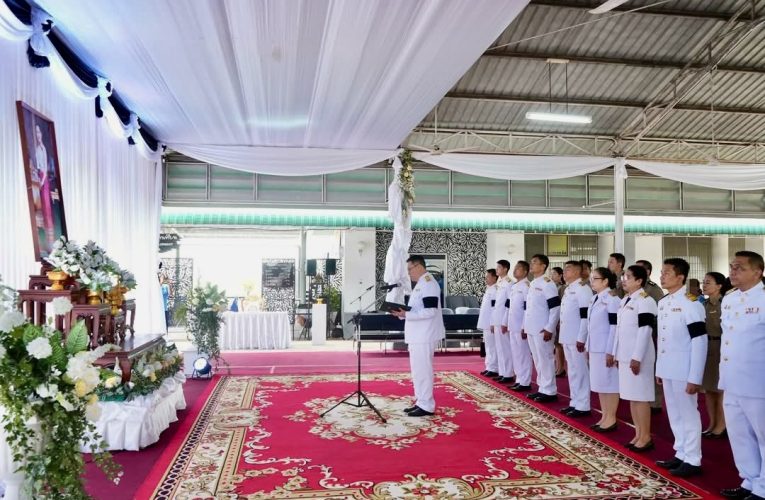 เรือนจำกลางนครปฐมจัดพิธีถวายความอาลัยและน้อมรำลึกในพระมหากรุณาธิคุณ สมเด็จพระนางเจ้าสิริกิติ์ พระบรมราชินีนาถ พระบรมราชชนนีพันปีหลวง