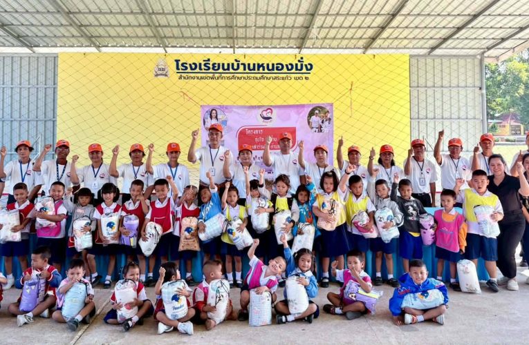 สระแก้ว – คณะทำงานจิตอาสาจังหวัดสระแก้ว รวมพลังทำความดี ส่งต่อธารน้ำใจคลายภัยหนาวให้เด็กนักเรียนในพื้นที่ห่างไกล