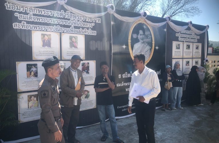 ยะลารับสมัครเลือกนายกและสมาชิก อบต.ยะรม วันแรกคึกคัก ท่ามกลางการสนใจของประชาชนในพื้นที่