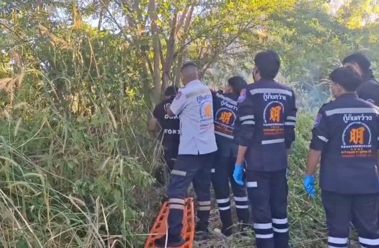 หนุ่มทุบหัวแฟนสาวดับในห้องนอนตัวเองที่หนองบัวลำภูแล้วขับเก๋งหนีมาผูกคอดับชีวิตในป่าละเมาะเมืองอุดร